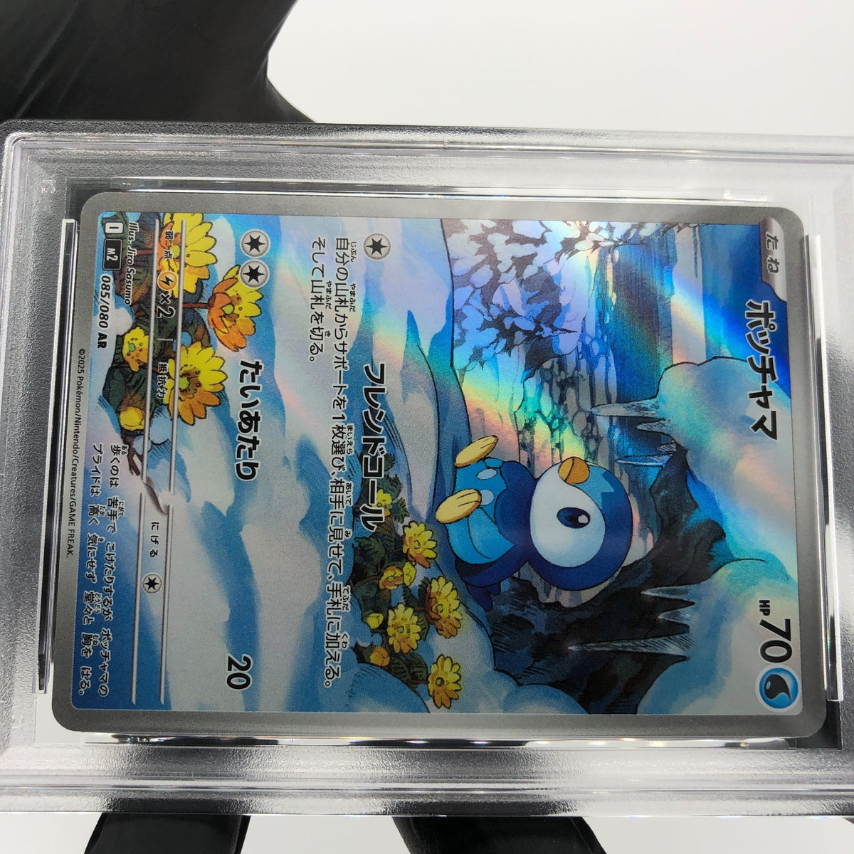 PSA 9 Pokemon Card Piplup 085/080 AR M2 Japanese Karte [9]