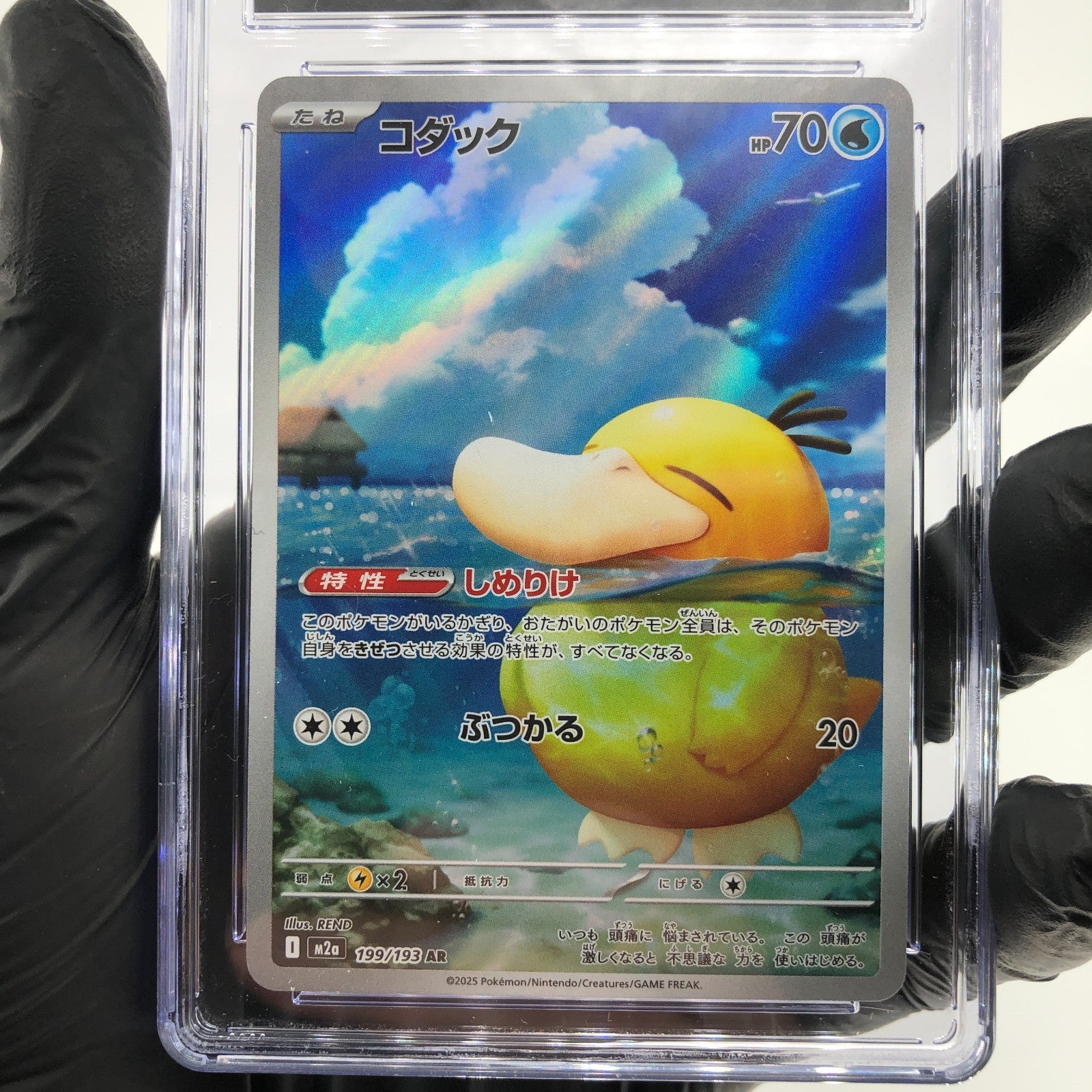 CGC 9 Pokemon Card Psyduck 199/193 AR M2a Japanese Karte [9]