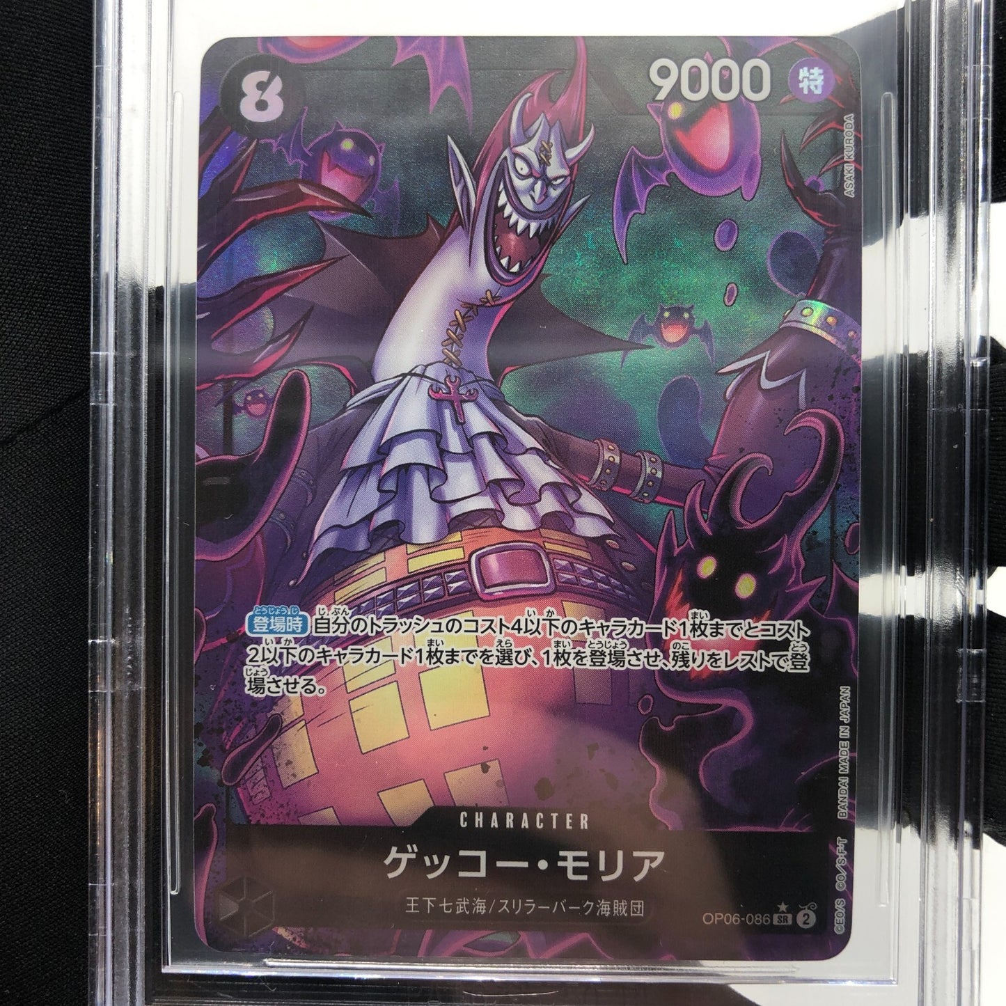 One Piece Card BGS 10 Gecko Moria OP06-086 SR Parallel Japanese [10]