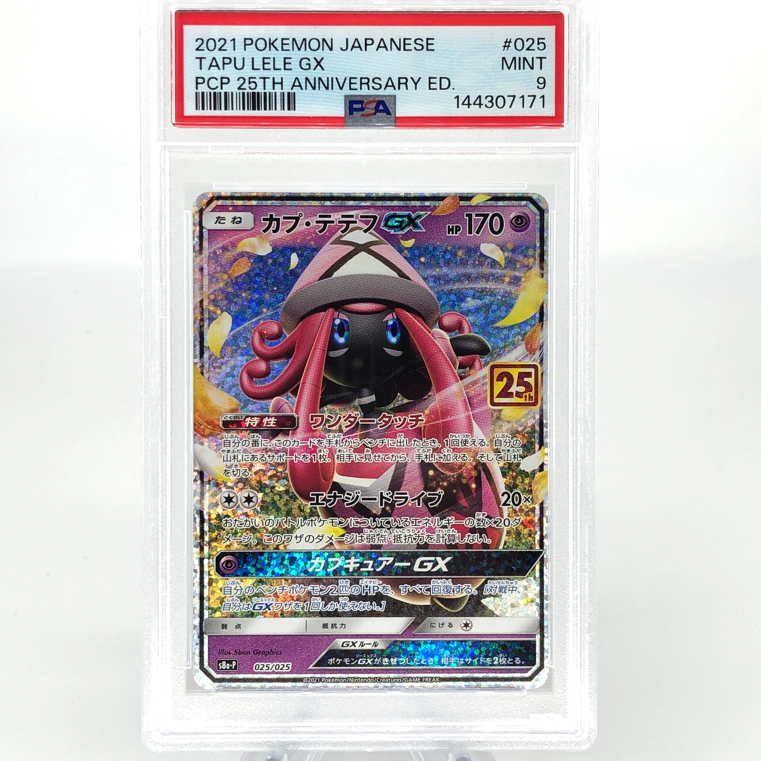 PSA 9 Pokemon Card Tapu Lele GX 025/025 S8a-P 25th Collection Japanese Karte [9]