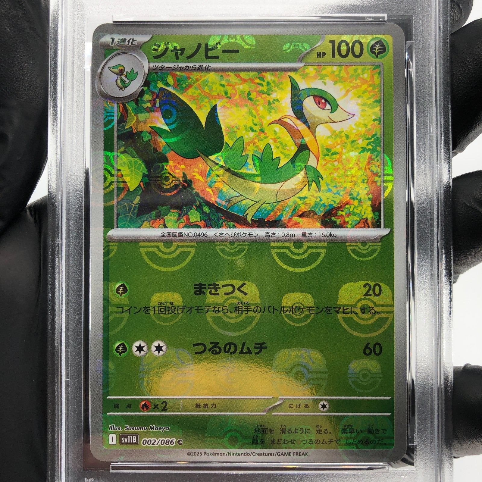PSA 9 Pokemon Card Servine 002/086 C Masterball SV11B Japanese Karte [9] 3