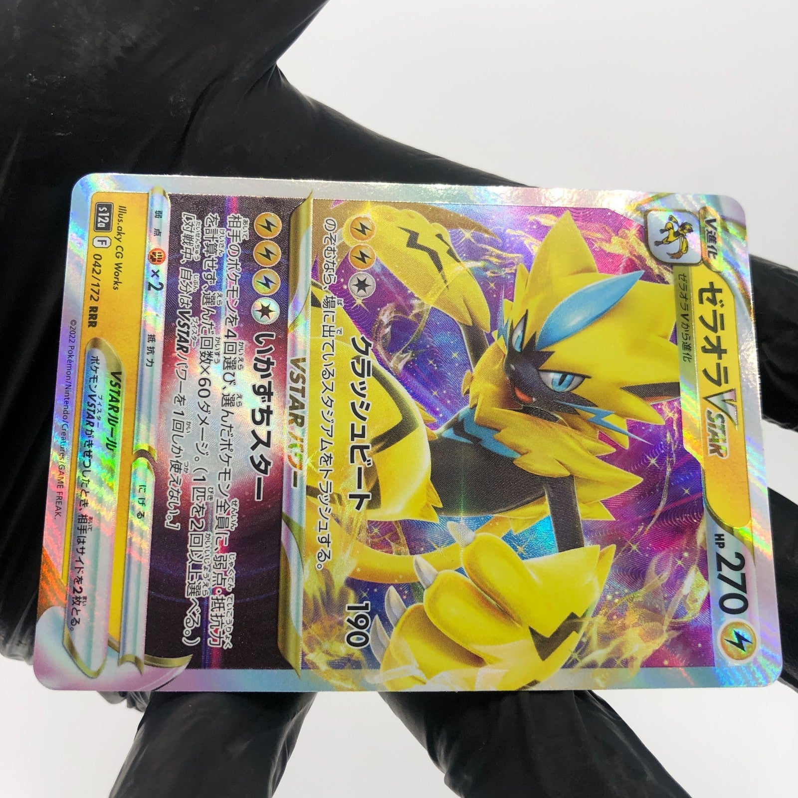 Pokemon Card Zeraora 042/172 RRR s12a japanese Karte [Mint]