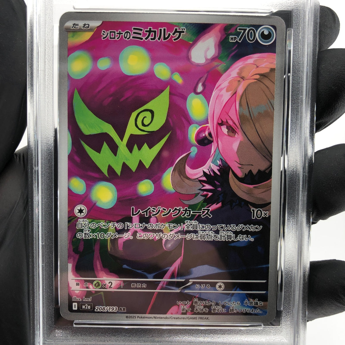 PSA 10 Pokemon Card Spiritbomb Cynthia 208/193 AR M2a Japanese Karte [10]