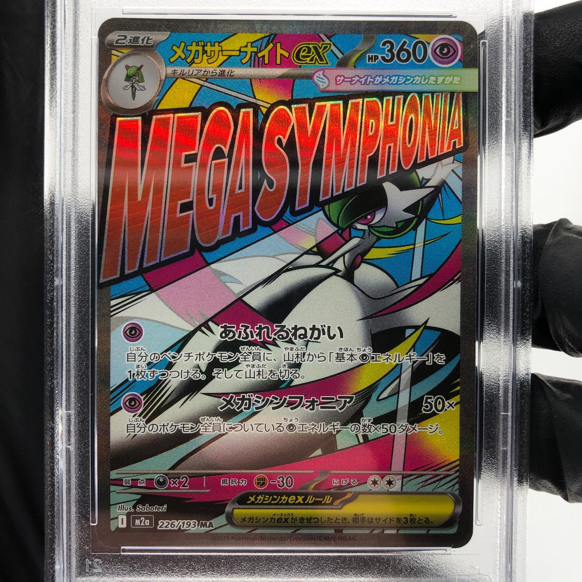 PSA 9 Pokemon Card Gardevoir 226/193 MA M2a Japanese Karte [9] 2