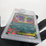 PSA 9 Pokemon Card Gengar Ex 003/021 Holo Starter Set MBG Japanese Karte [9] 10