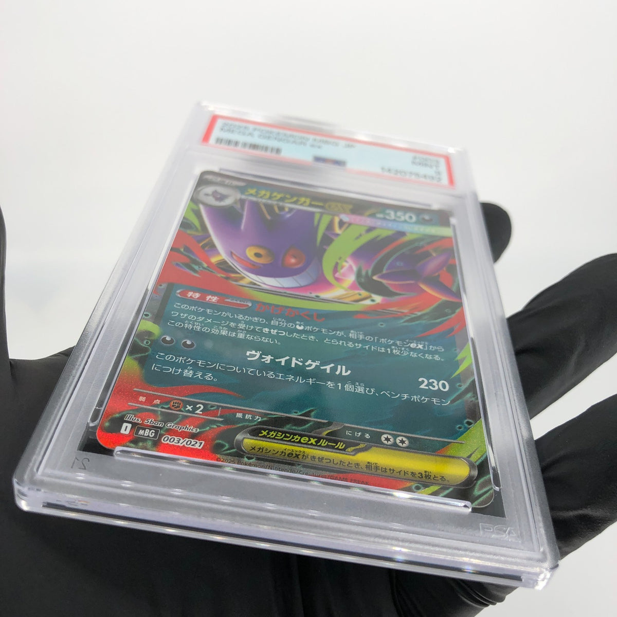 PSA 9 Pokemon Card Gengar Ex 003/021 Holo Starter Set MBG Japanese Karte [9] 10