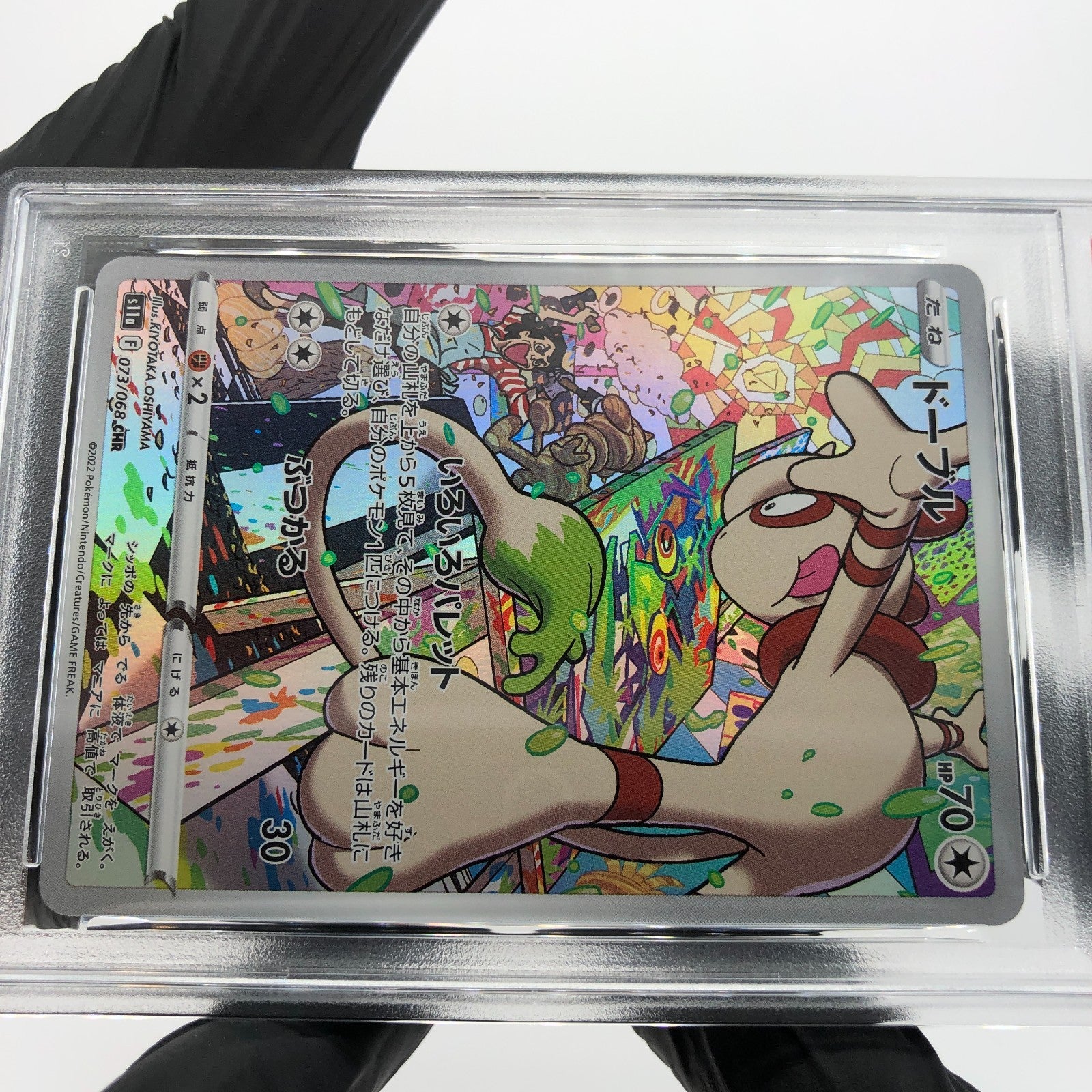 PSA 9 Pokemon Card Smeargle 073/068 CHR S11a Japanese Karte [9]