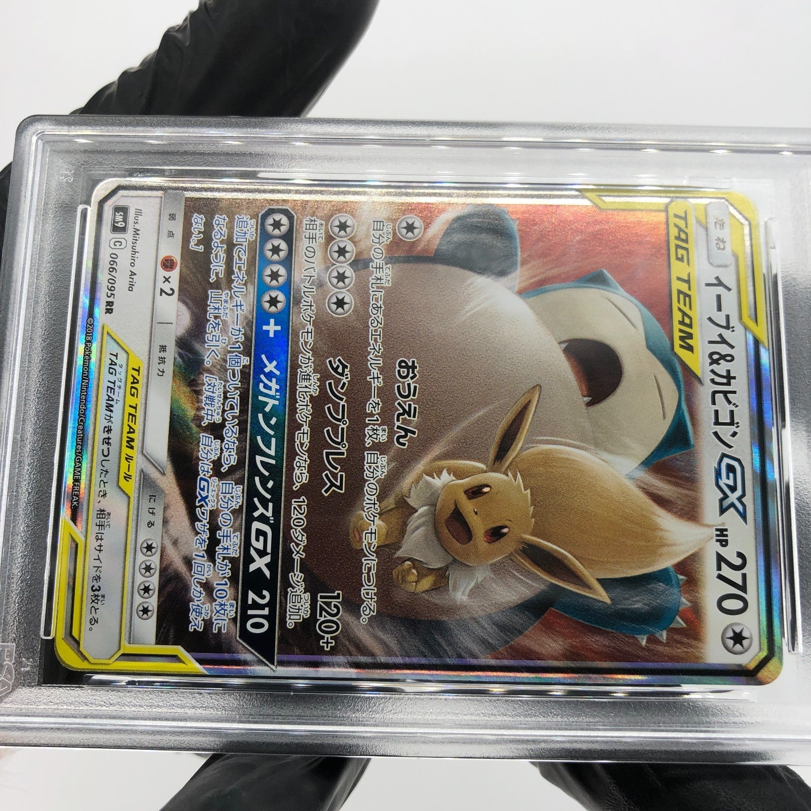 PSA 10 Pokemon Card Eevee Snorlax GX 066/095 RR Holo SM9 Japanese Karte [10]