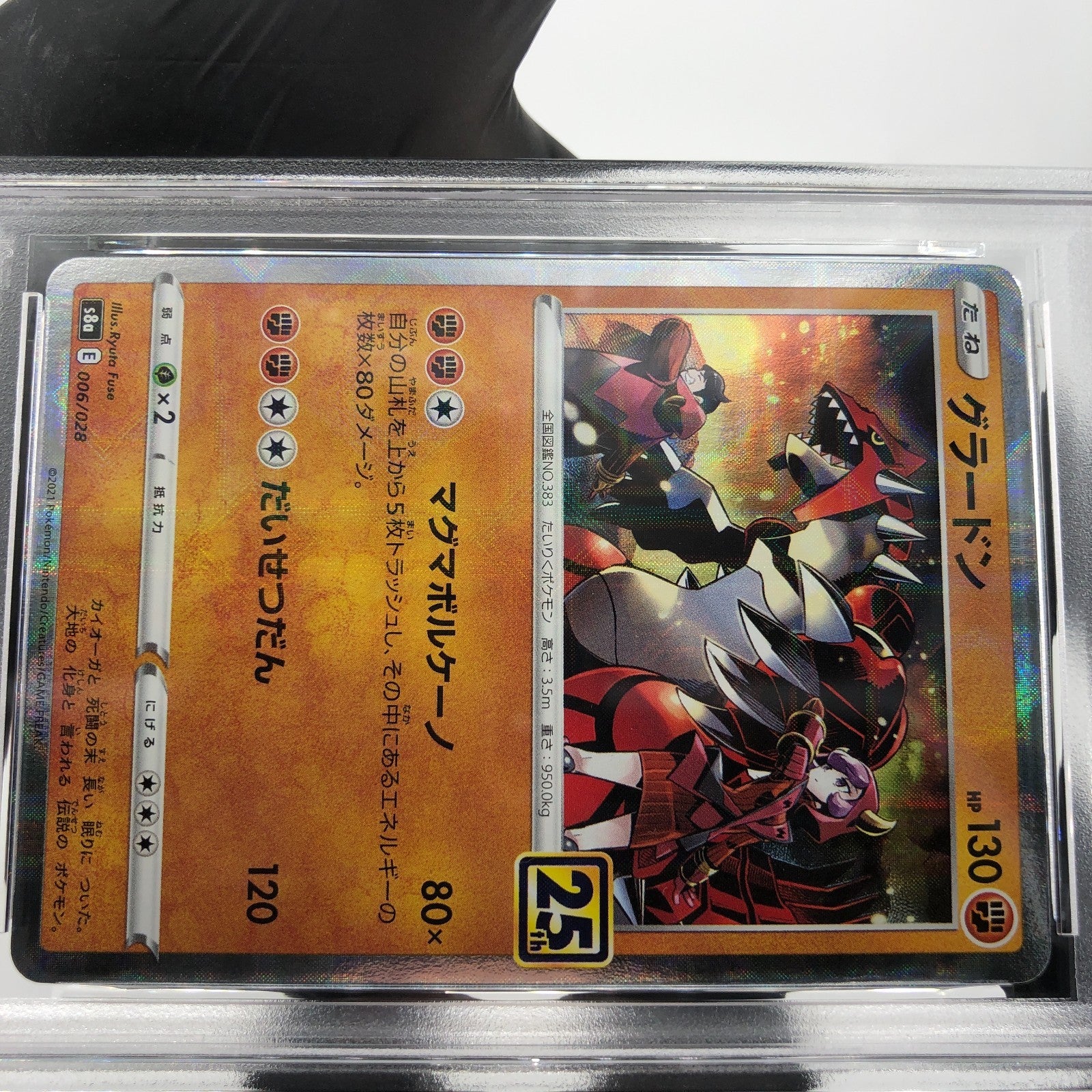 PSA 9 Pokemon Card Groudon 006/028 25th Reverse Foil S8a Japanese Karte [9]