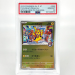 PSA 10 Pokemon Card Pikachu 289/SV-P Reverse Holo Fukuoka Japanese Karte [10]