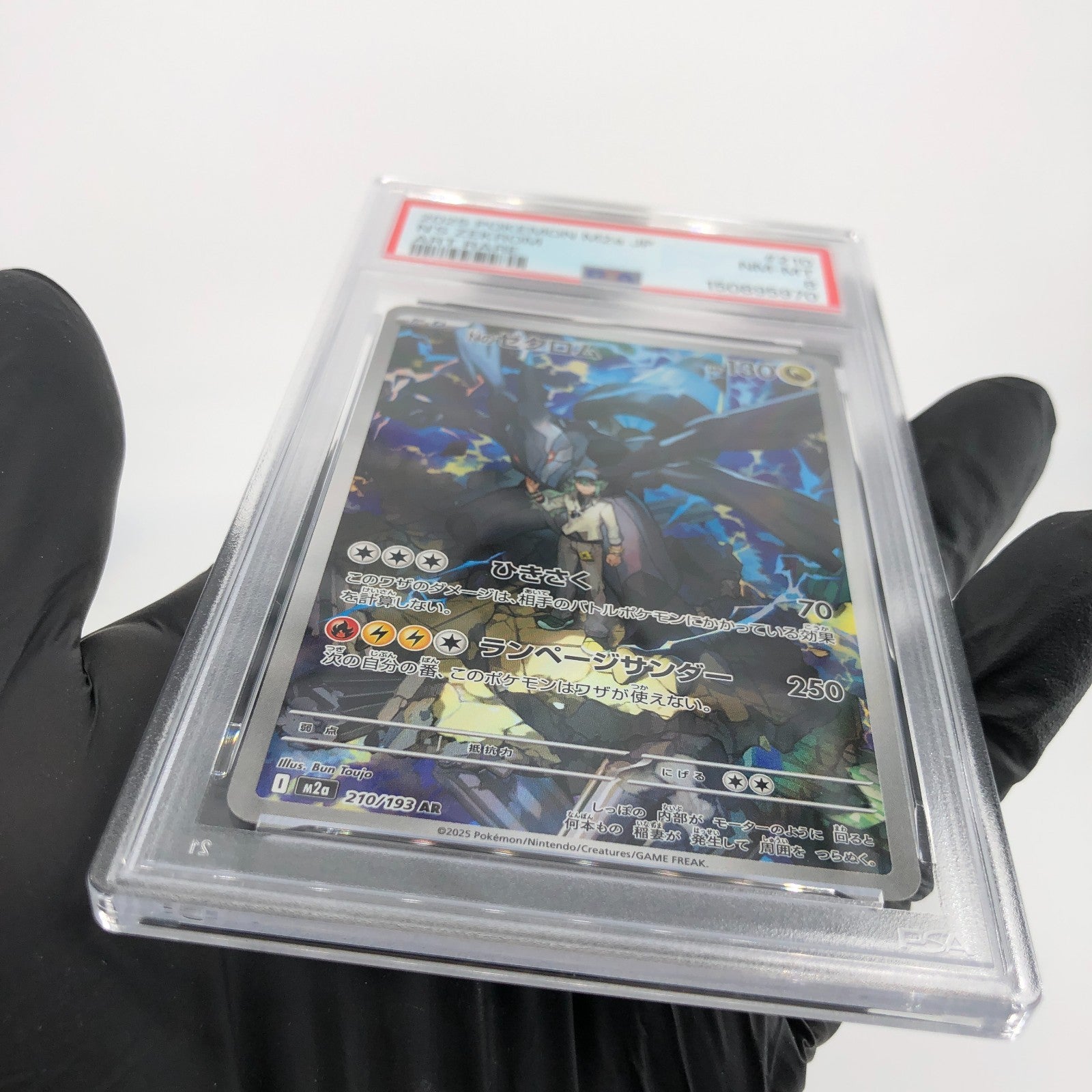 PSA 8 Pokemon Card Zekrom 210/193 AR M2a Japanese Karte [8] 2
