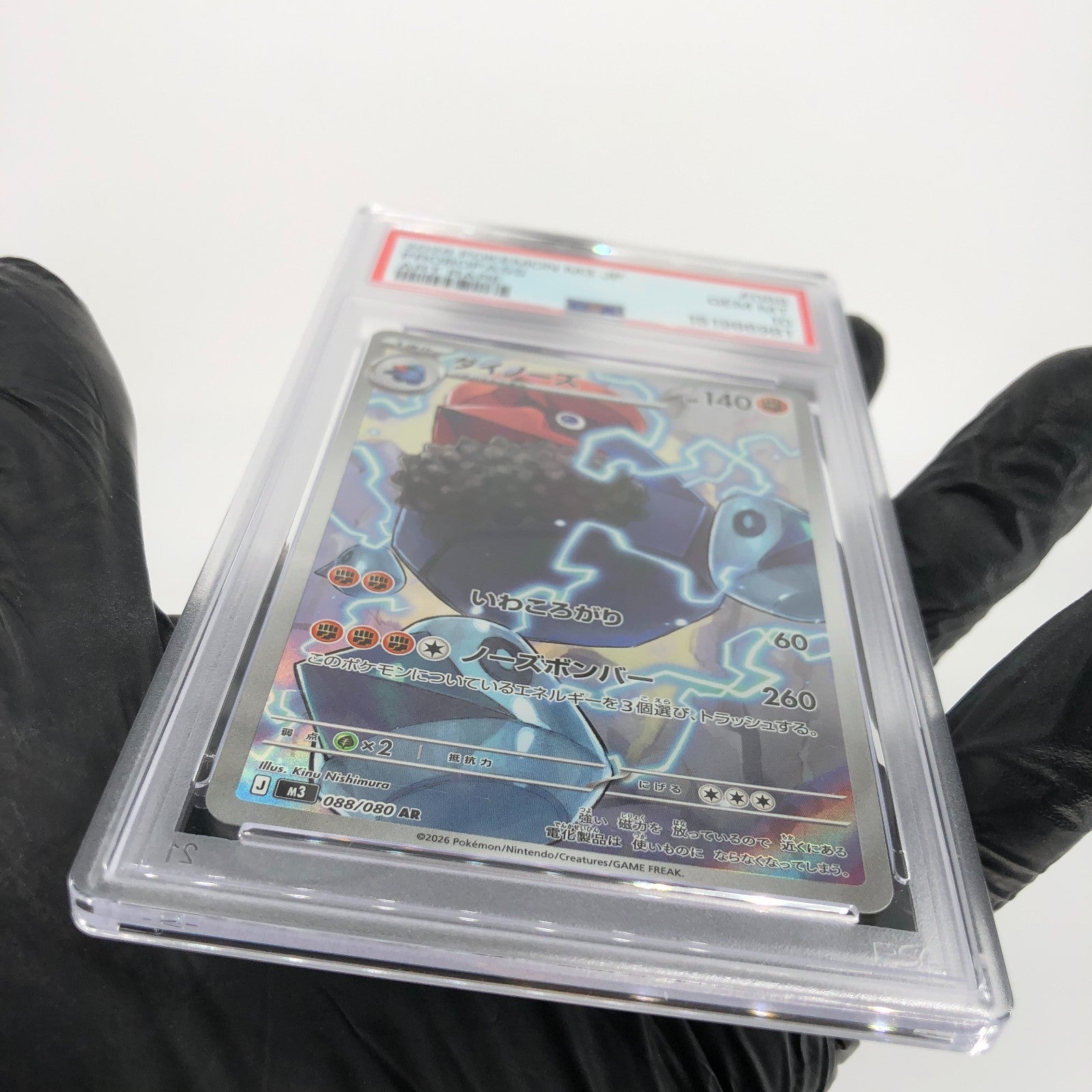 PSA 10 Pokemon Card Probopass 088/080 AR M3 Japanese Karte [10] 2