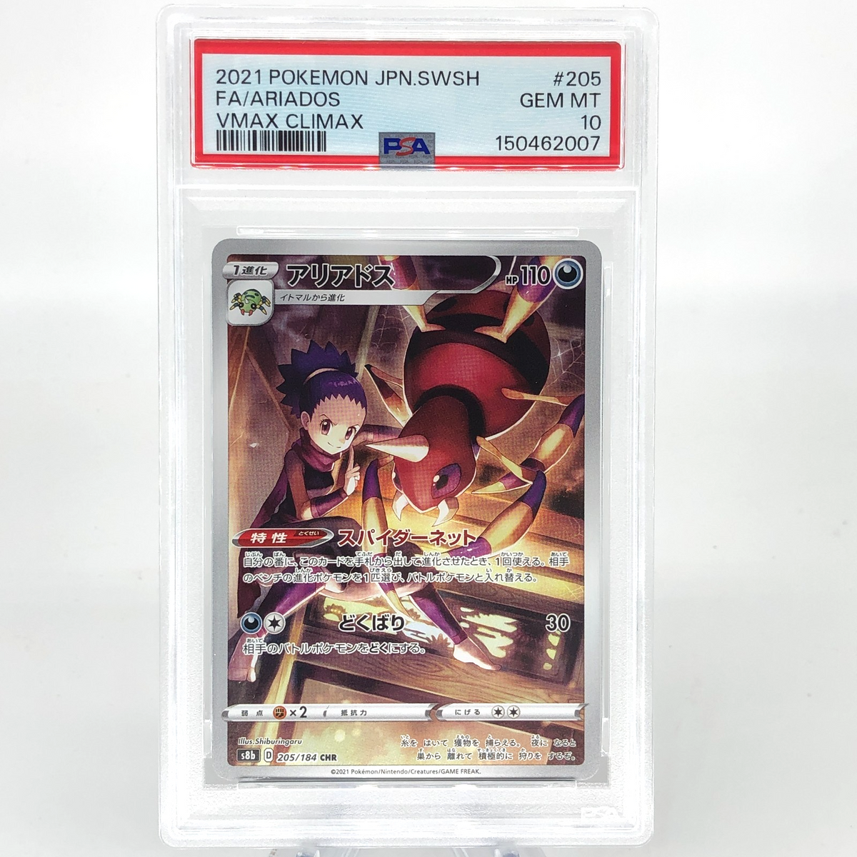 PSA 10 Pokemon Card Ariados 205/184 CHR S8b Japanese Karte [10] 3