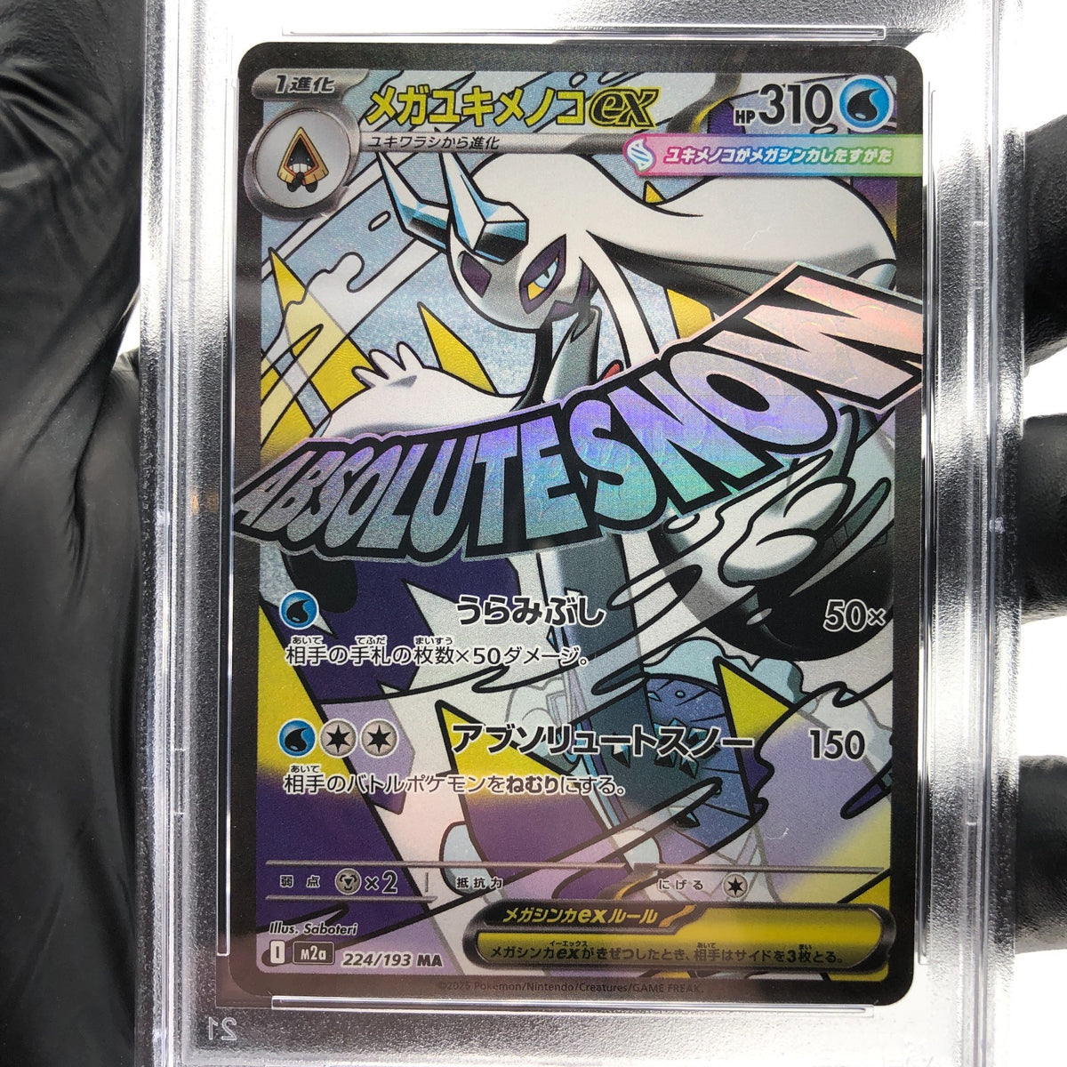PSA 9 Pokemon Card Froslass Ex 224/193 MA M2a Japanese Karte [9] 8