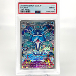 PSA 8 Pokemon Card Palafin 111/108 AR SV3 Japanese Karte [8] 2