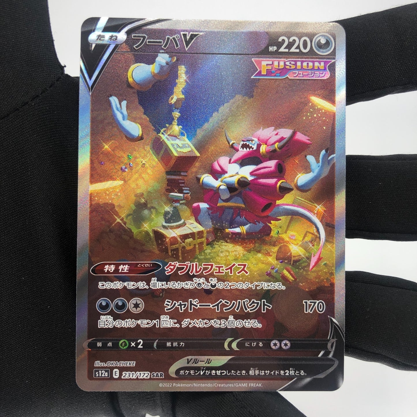 Pokemon Card Hoopa V 231/172 SAR S12a Japanese Karte [NM]