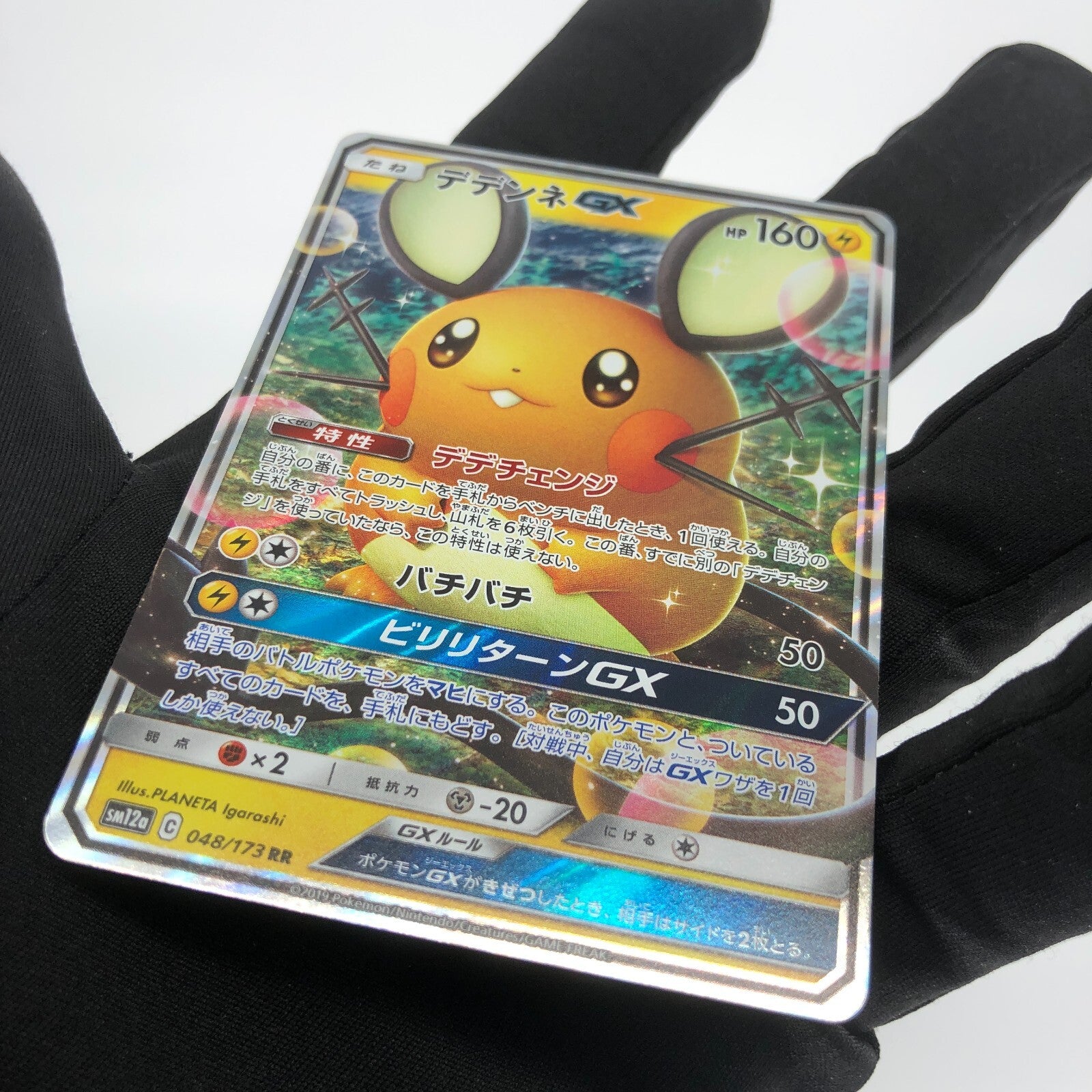 Pokemon Card Dedenne GX 048/173 RR sm12a japanese Karte [Mint]
