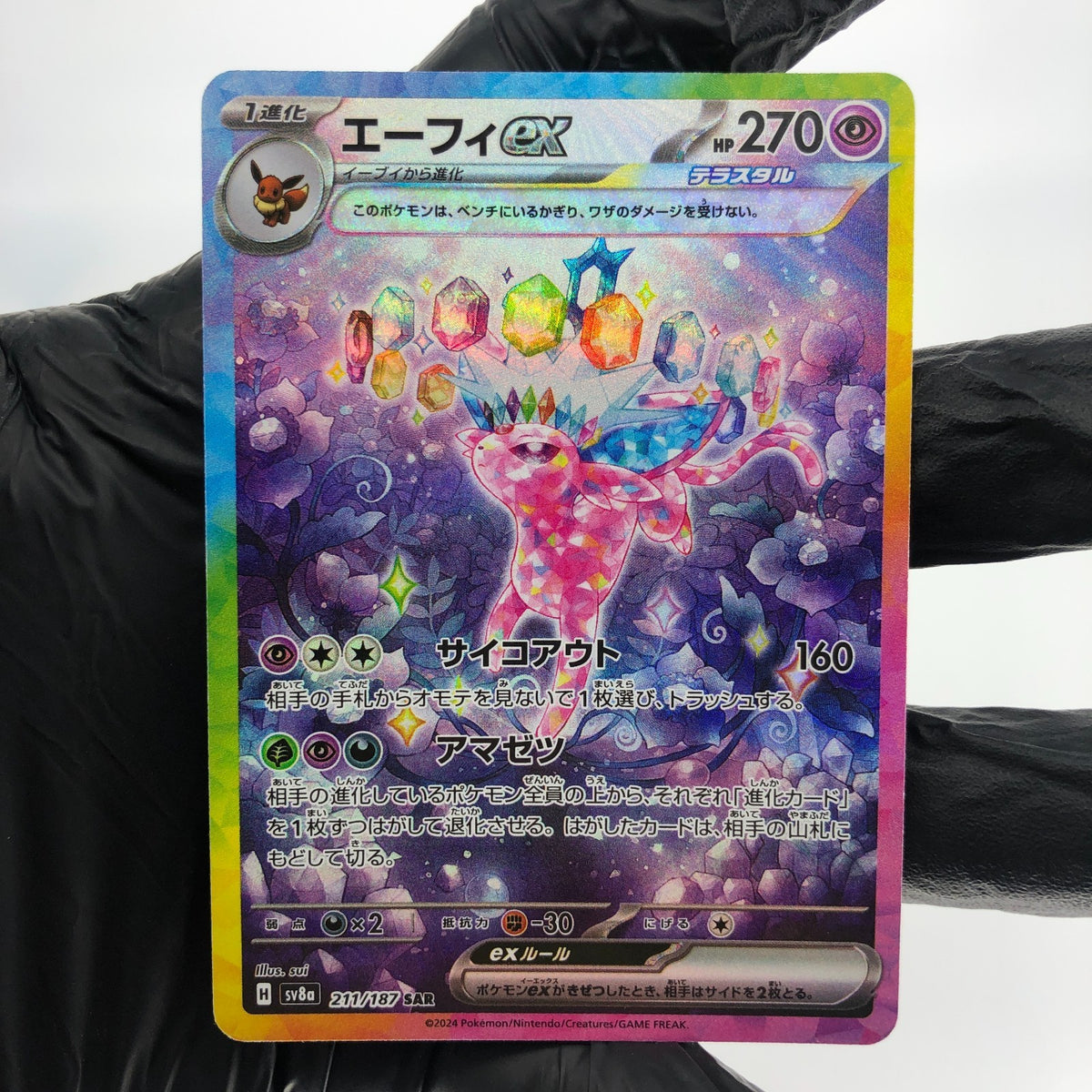 Pokemon Card Espeon Ex 211/187 SAR  Sv8a japanese Karte [Mint]