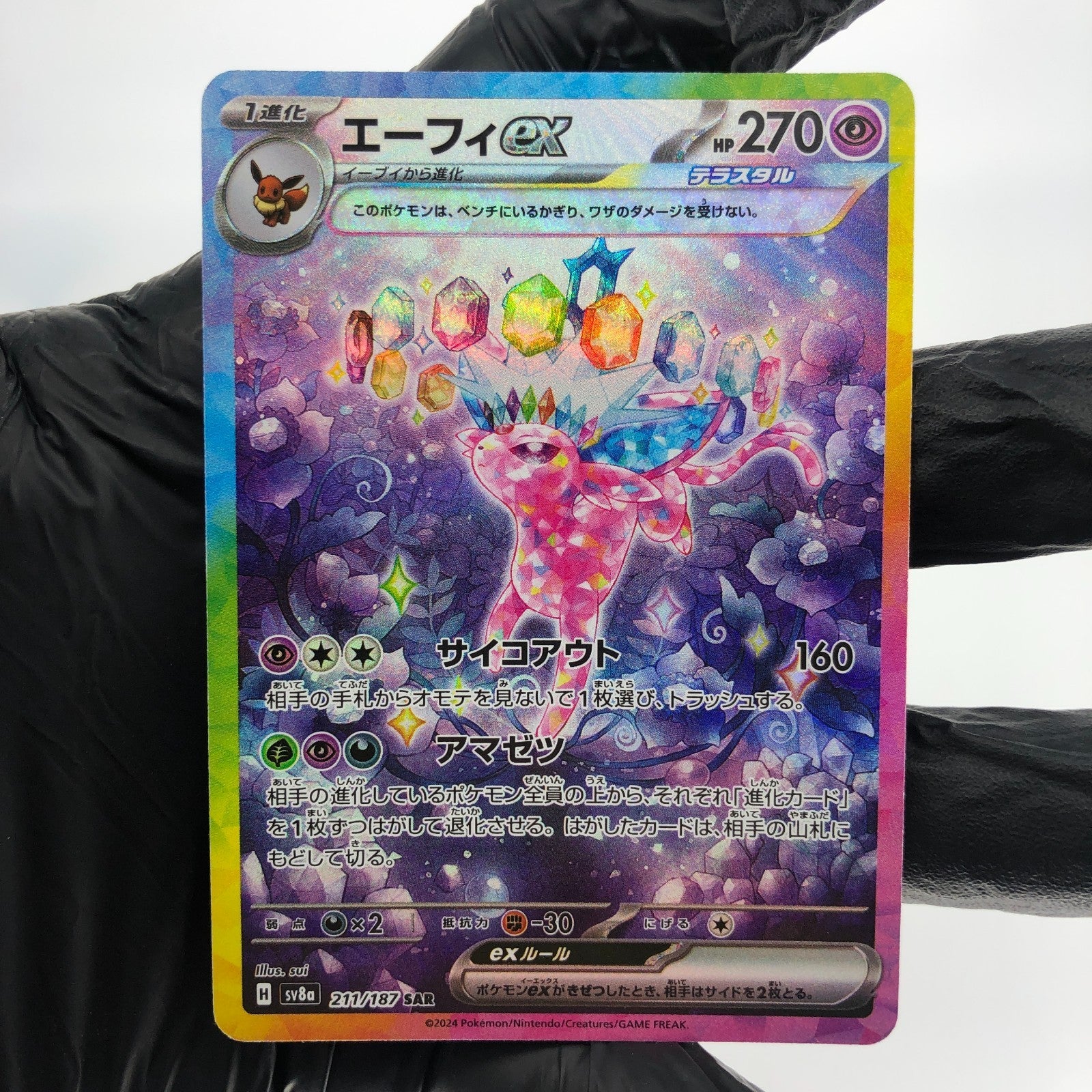Pokemon Card Espeon Ex 211/187 SAR  Sv8a japanese Karte [Mint]