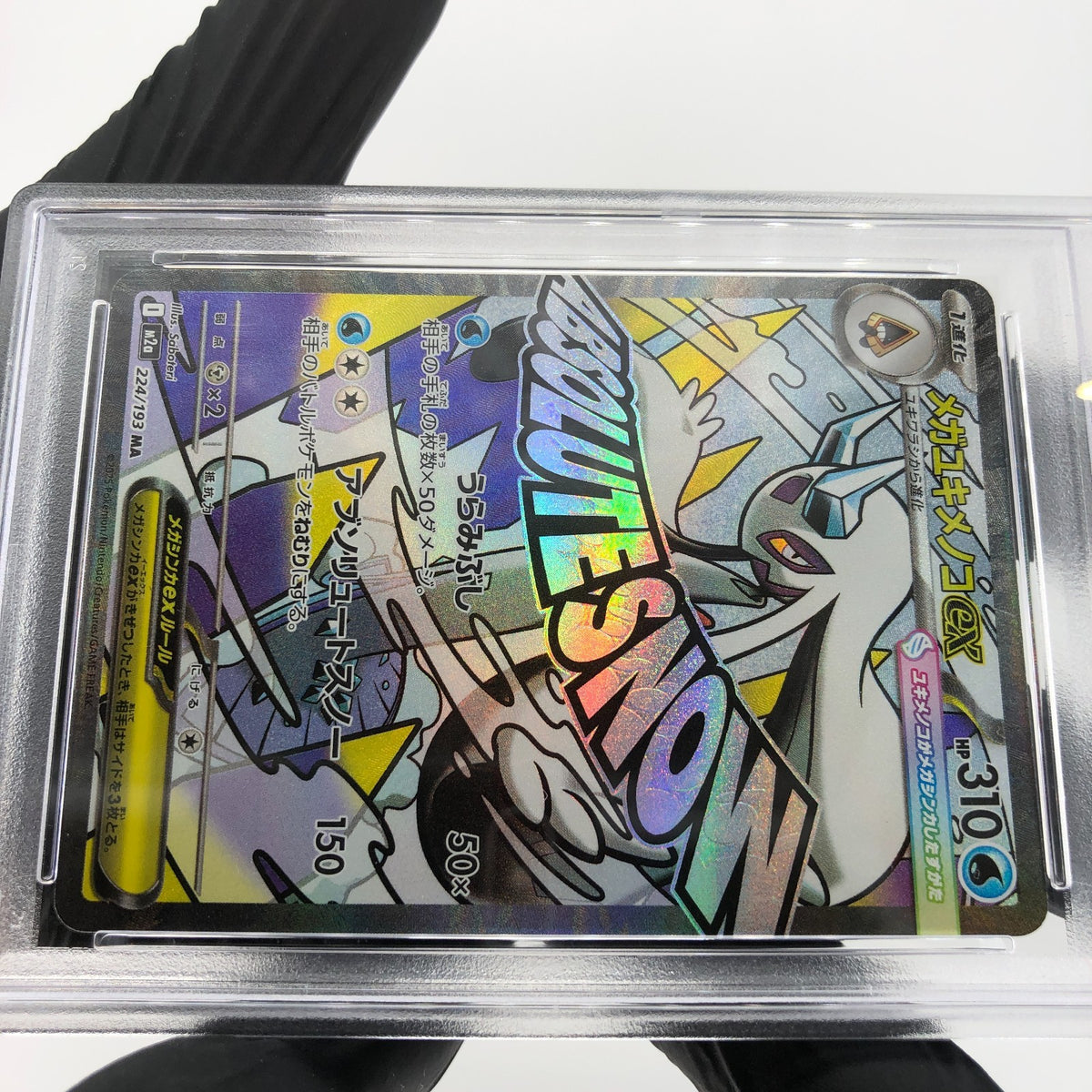 PSA 9 Pokemon Card Froslass Ex 224/193 MA M2a Japanese Karte [9] 6