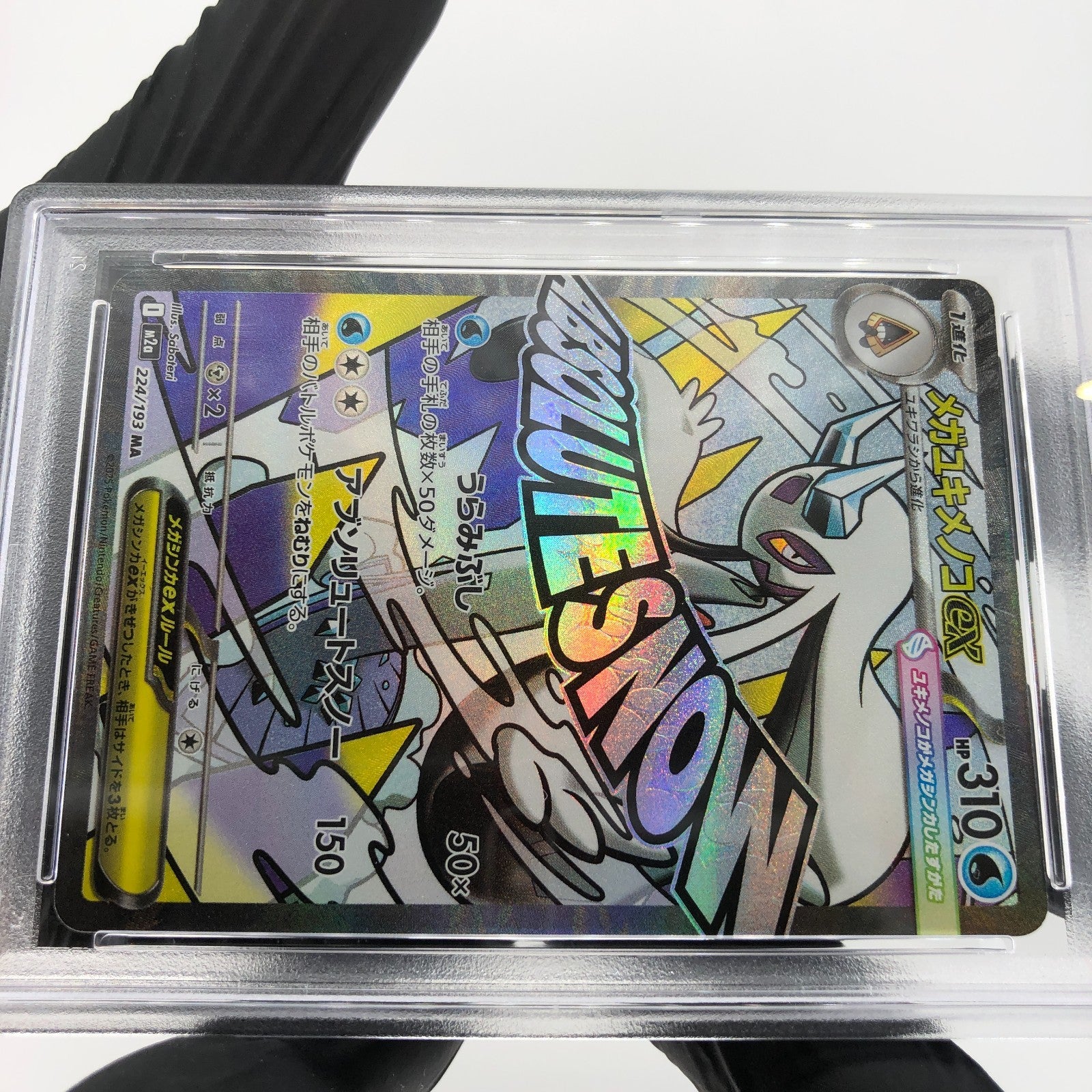 PSA 9 Pokemon Card Froslass Ex 224/193 MA M2a Japanese Karte [9] 6