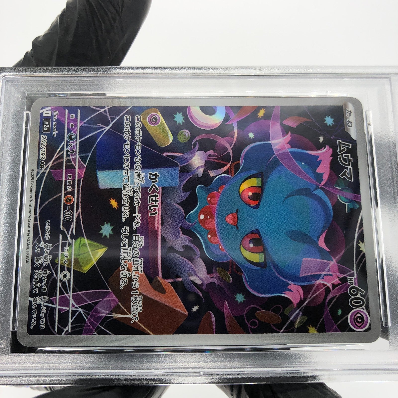 PSA 9 Pokemon Card Misdreavus 202/193 AR M2a Japanese Karte [9] 7