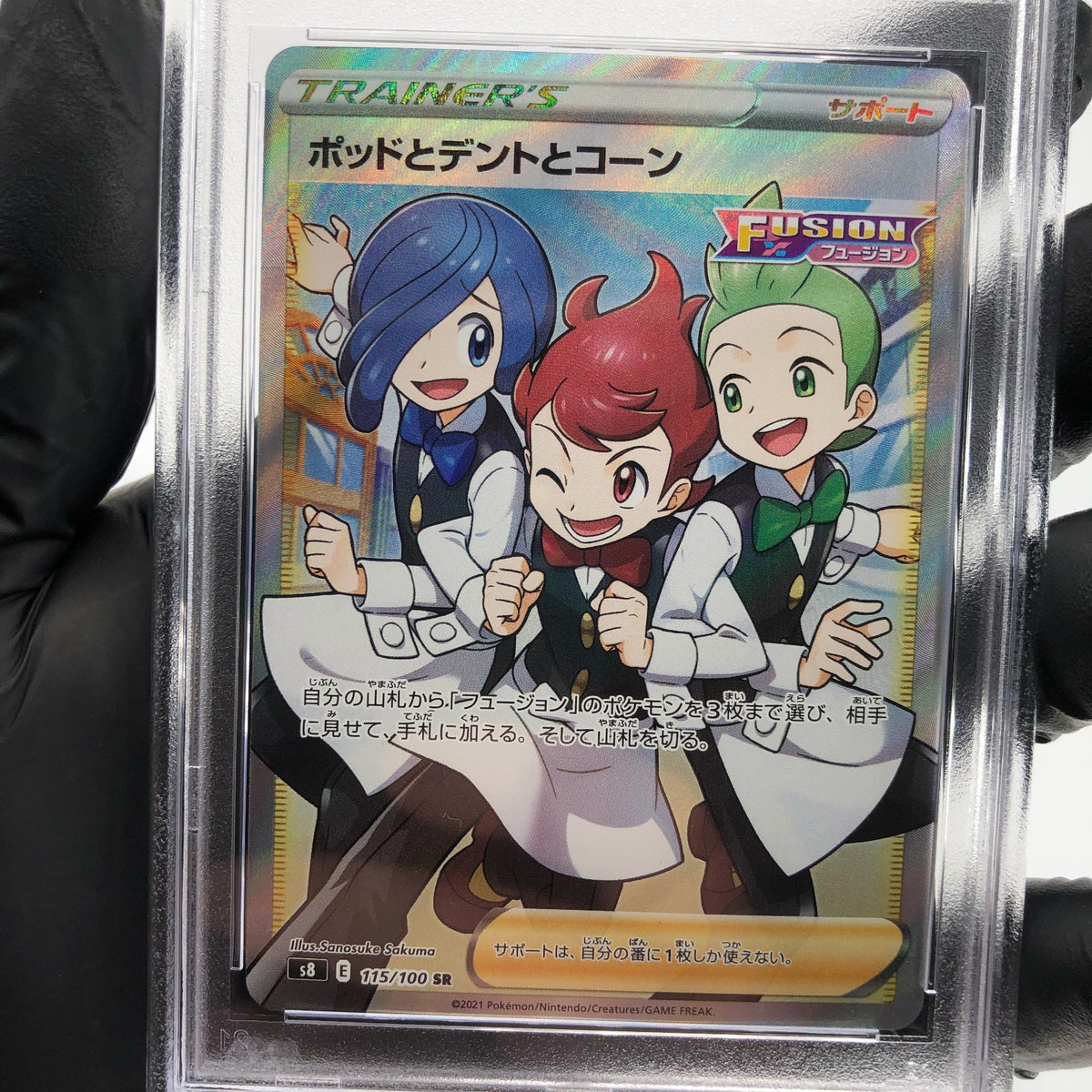 PSA 9 Pokemon Card Chili Cilan Cress 115/100 SR S8 Japanese Karte [9]