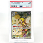 PSA 9 Pokemon Card Lillie Ribombee 105/100 AR SV9 Japanese Karte [9]
