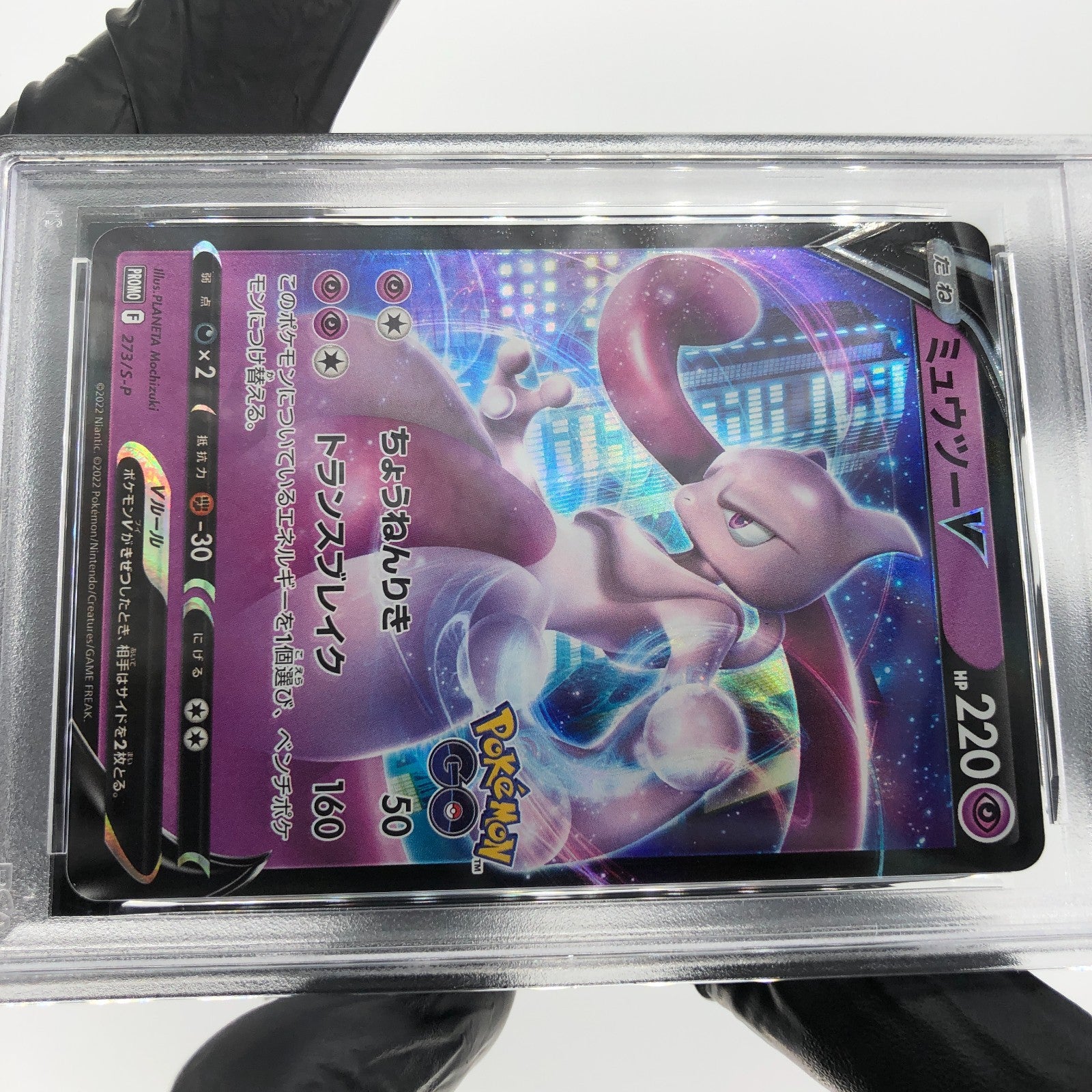 PSA 9 Pokemon Card Mewtwo 273/S-P Promo Special Set Japanese Karte [9]