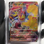 PSA 10 Pokemon Card Machamp Vmax 033/067 RRR s10D Japanese Karte [10]