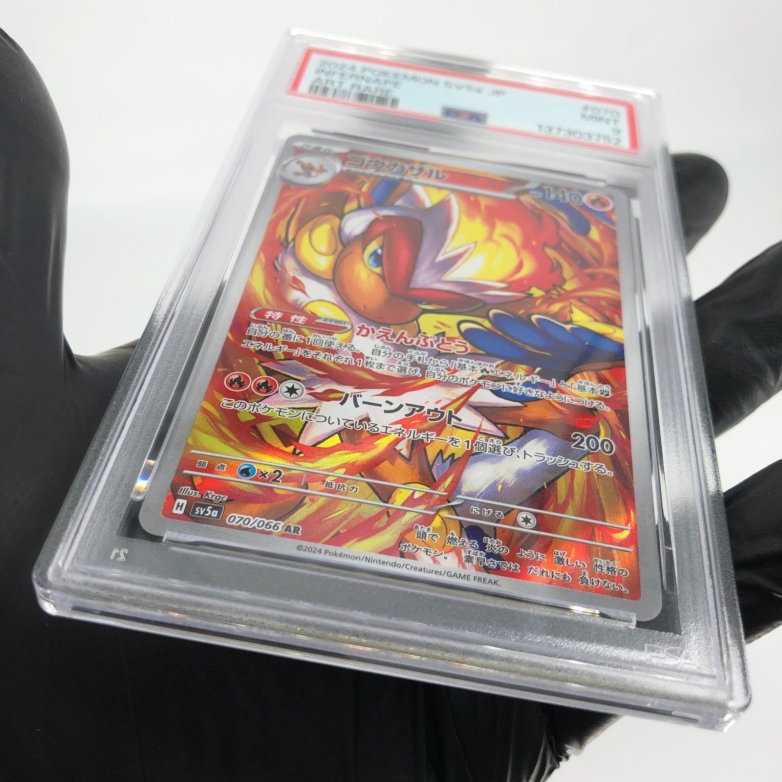 PSA 9 Pokemon Card Infernape 070/068 AR SV5a Japanese Karte [9]