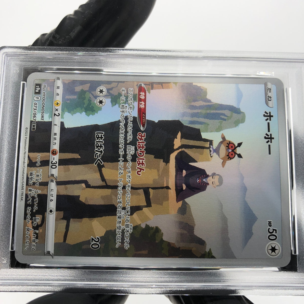 PSA 9 Pokemon Card Hoothoot 073/067 CHR S9a Japanese Karte [9] 3