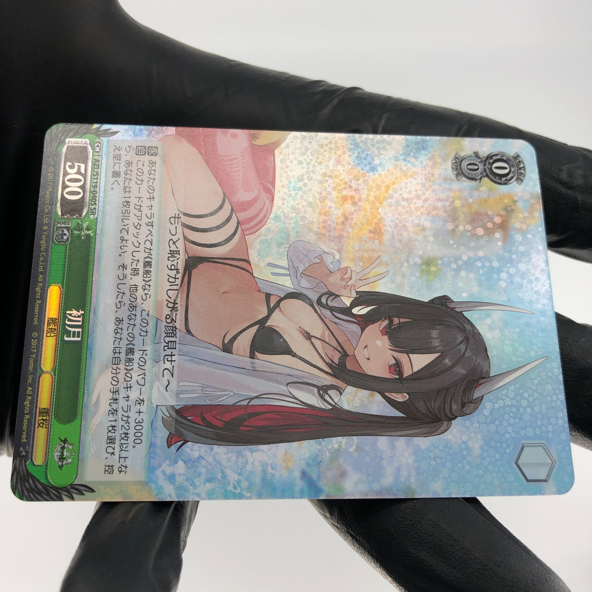 Weiss Schwarz Card Hatsuzuki S119-040S SR Azur Lane Vol.02 Japanese [Mint]