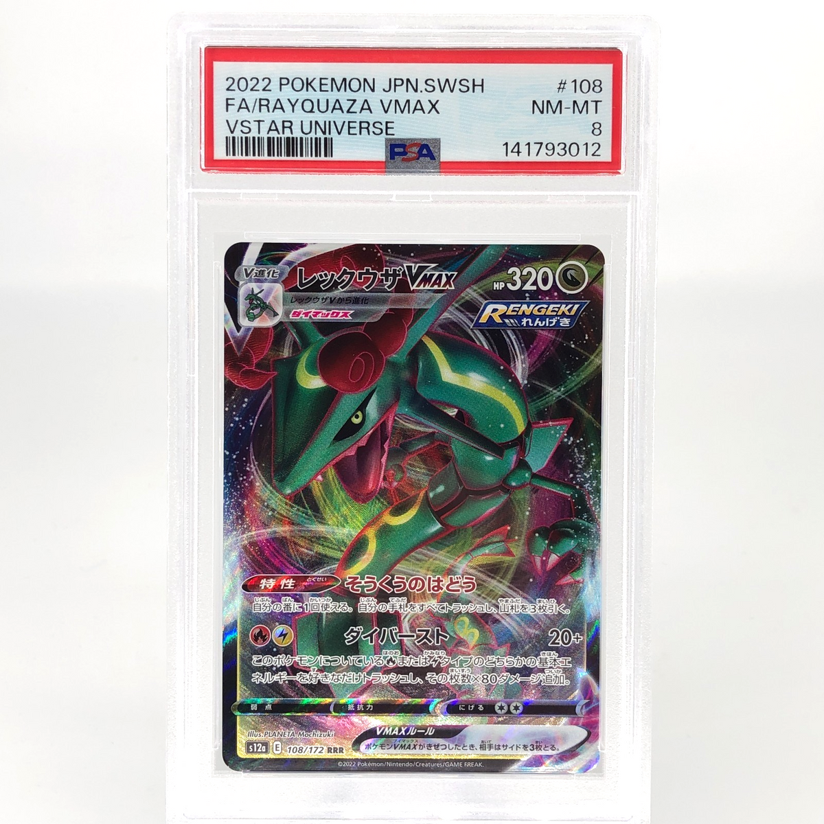 PSA 8 Pokemon Card Rayquaza Vmax 108/172 RRR s12a Japanese Karte [8]