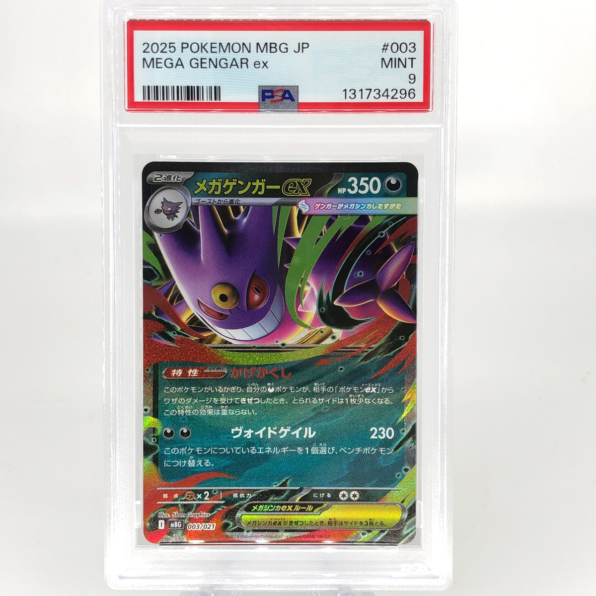 PSA 9 Pokemon Card Gengar Ex 003/021 Holo Starter Set MBG Japanese Karte [9] 9