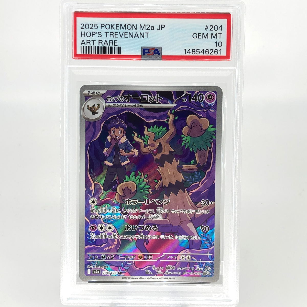 PSA 10 Pokemon Card Trevenant 204/193 AR M2a Japanese Karte [10] 7
