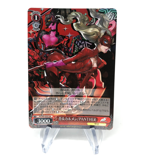 Weiss Schwarz Card Ann Takamaki S45-055S SR Persona Series Japanese [Exc.]
