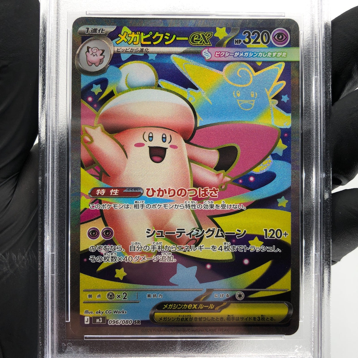 PSA 10 Pokemon Card Clefable Ex 096/080 SR M3 Japanese Karte [10] 6