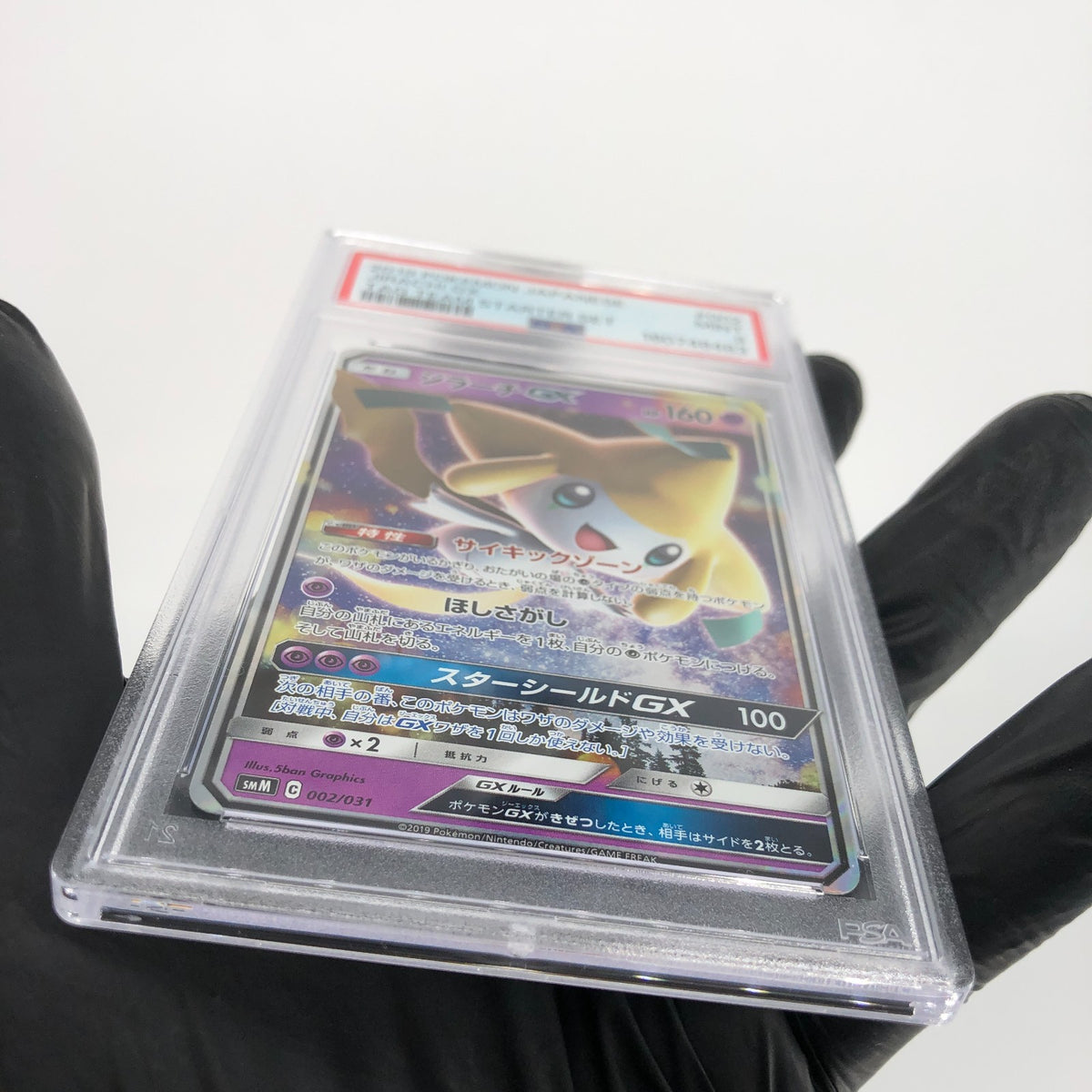 PSA 9 Pokemon Card Jirachi GX 002/031 C SMM Holo Japanese Karte [9]