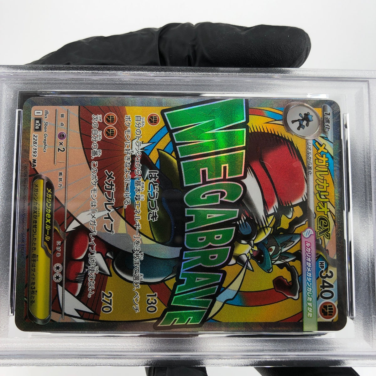 PSA 9 Pokemon Card Lucario Ex 228/193 MA M2a Japanese Karte [9]