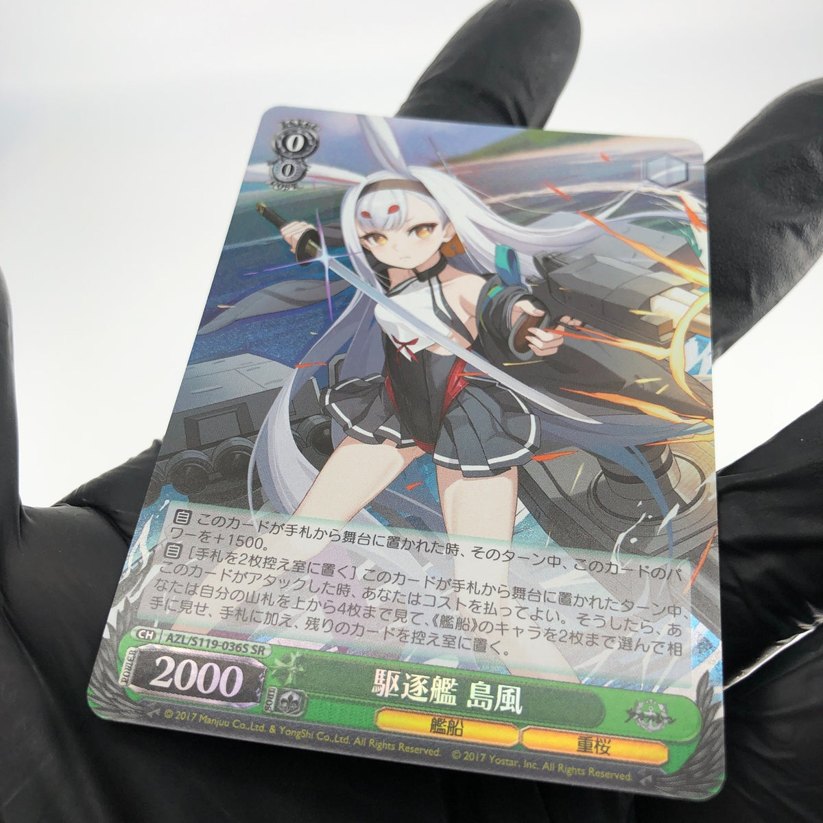 Weiss Schwarz Card Shimakaze S119-036S SR Azur Lane Vol.02 Japanese [Mint]