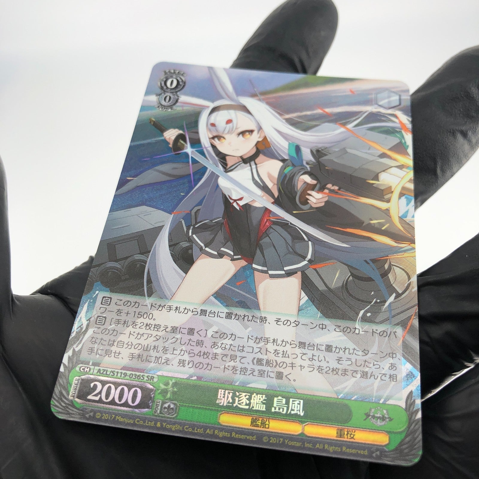 Weiss Schwarz Card Shimakaze S119-036S SR Azur Lane Vol.02 Japanese [Mint]