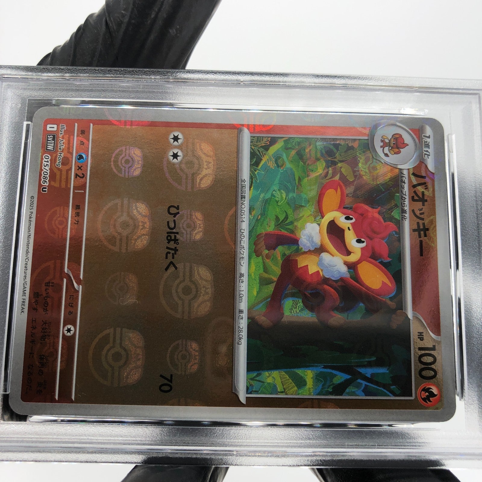 PSA 9 Pokemon Card Simisear 015/086 U Masterball SV11W Japanese Karte [9]