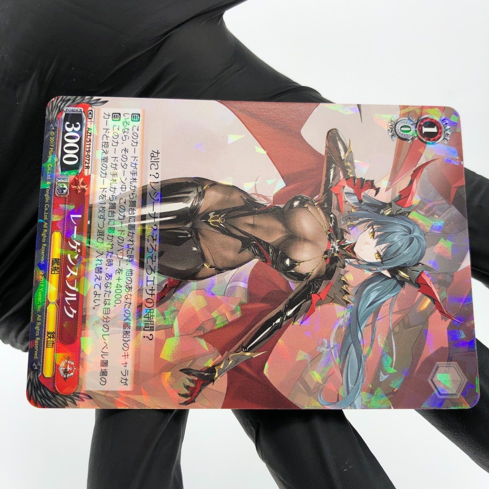 Weiss Schwarz Card Regensburg  S119-072 R Azur Lane Vol.02 Japanese [Mint]