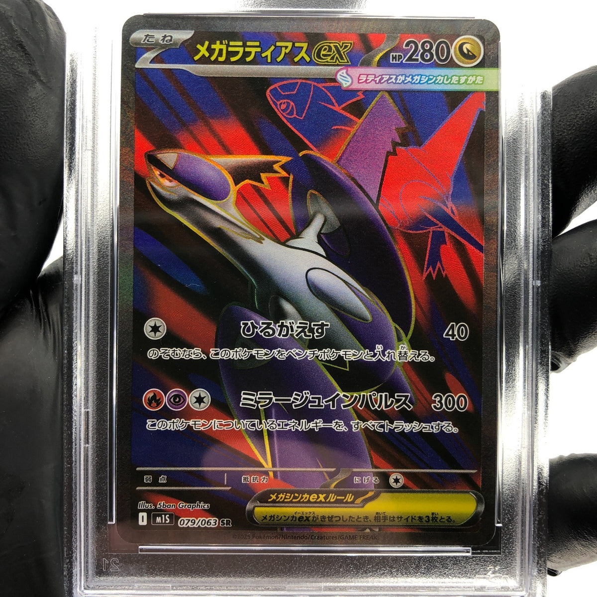 PSA 10 Pokemon Card Latias Ex 079/063 SR M1S Japanese Karte [10]