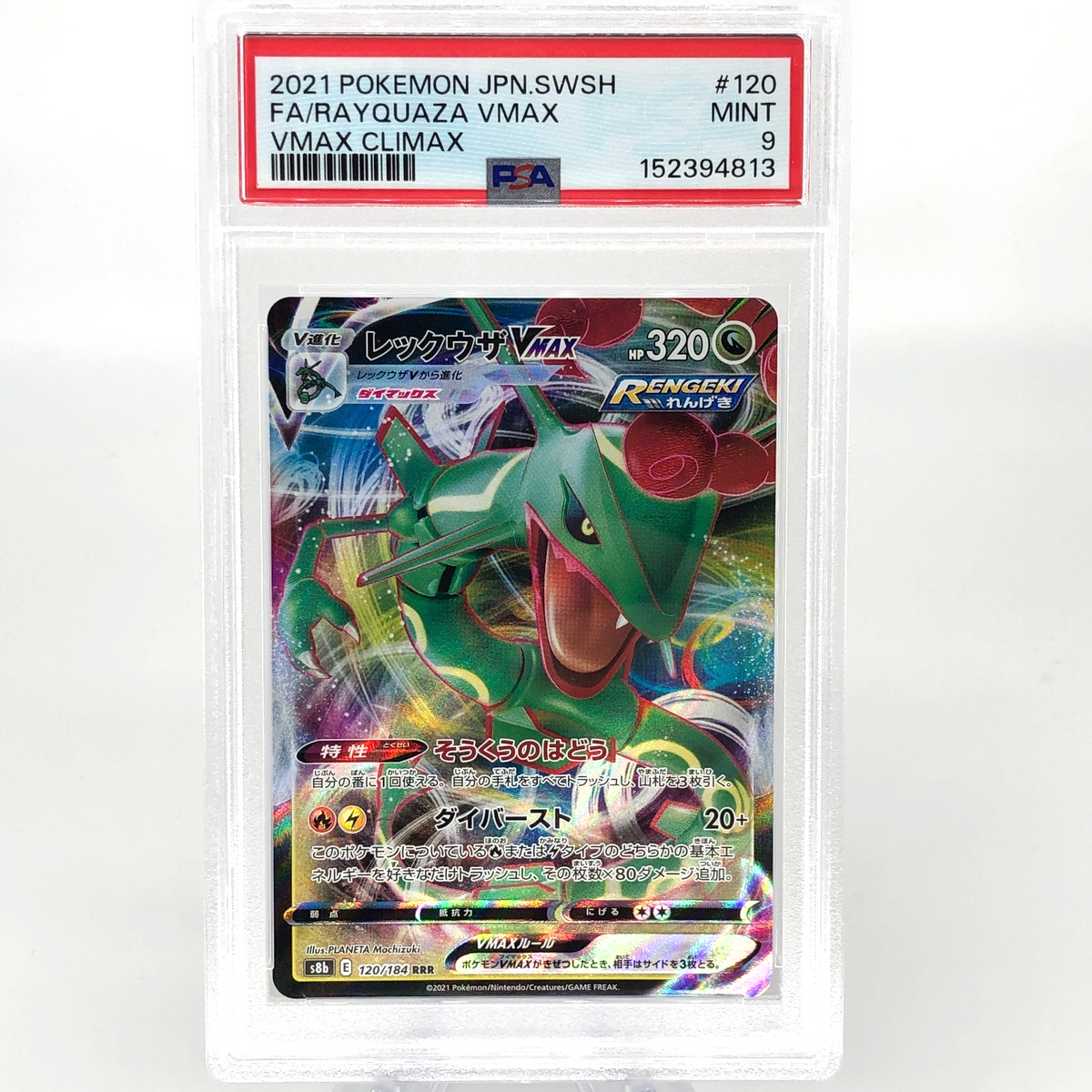 PSA 9 Pokemon Card Rayquaza Vmax 120/184 RRR s8b Japanese Karte [9]