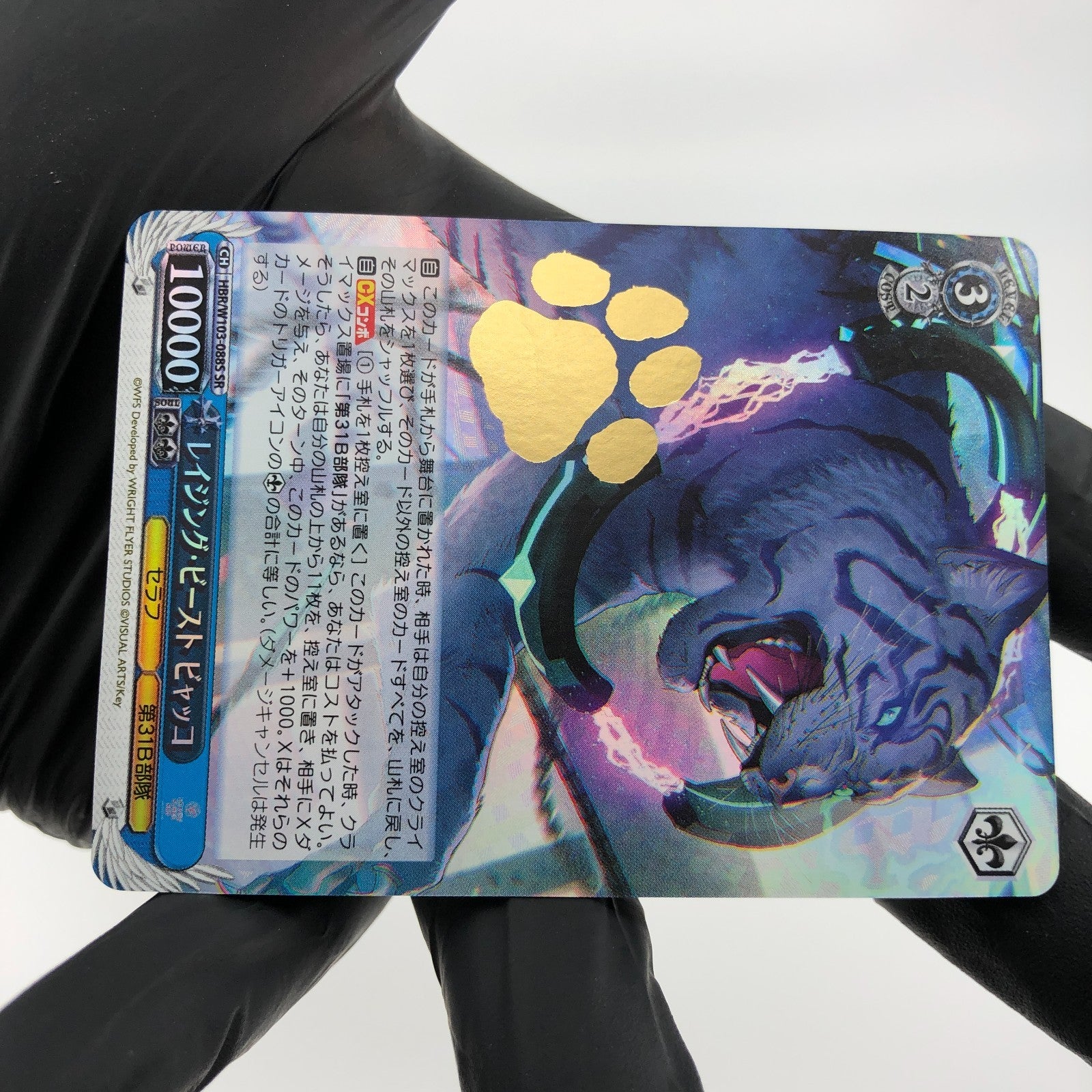 Weiss Schwarz Card Byakko W103-088S SR Heaven Burns Red Japanese [Mint]