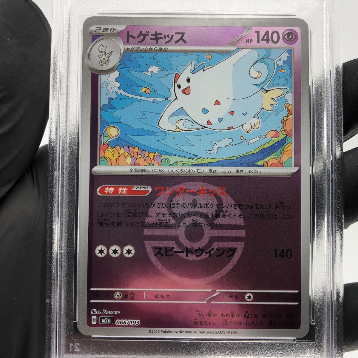 PSA 10 Pokemon Card Togekiss 066/193 Reverse Ball Holo M2a Japanese Karte [10] 4