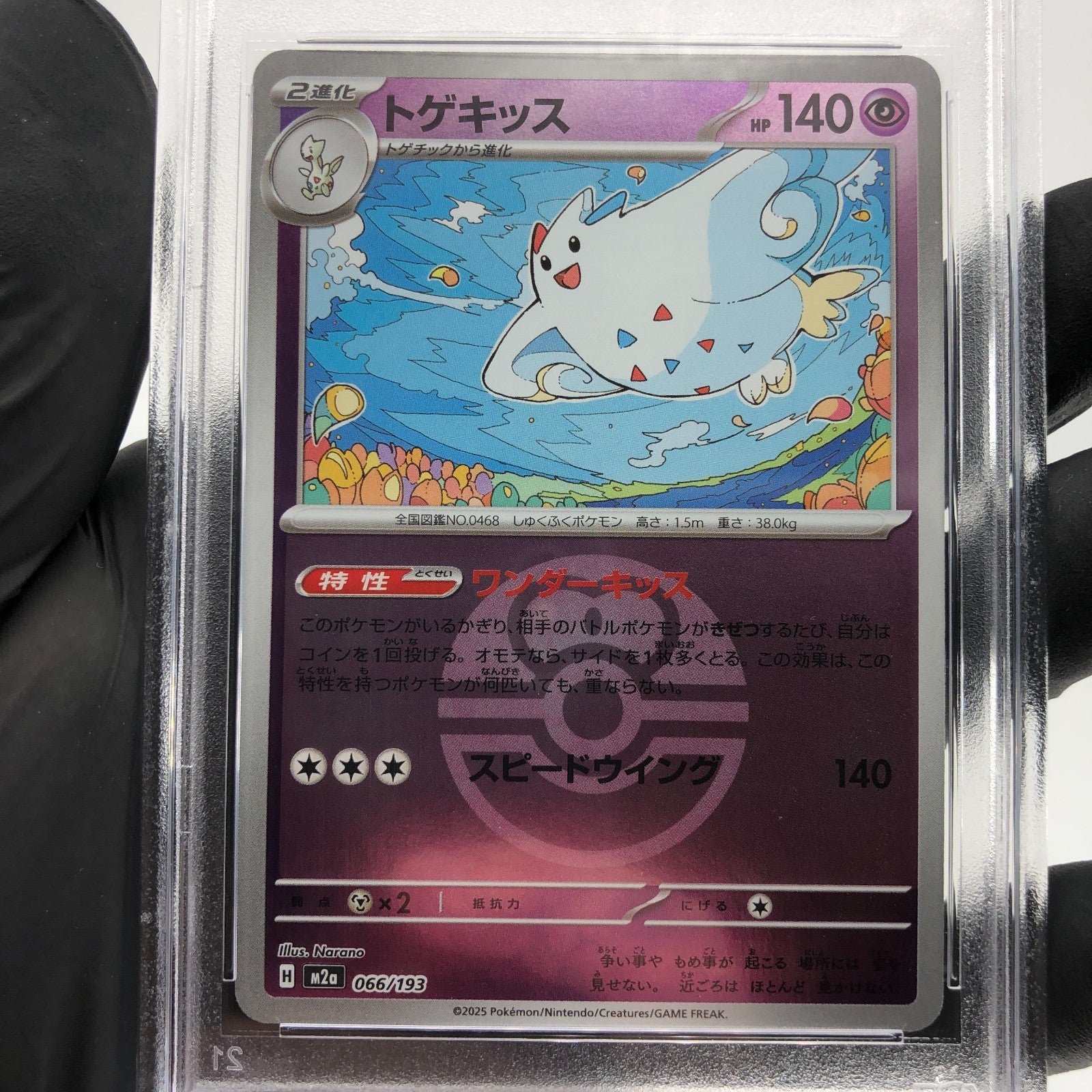 PSA 10 Pokemon Card Togekiss 066/193 Reverse Ball Holo M2a Japanese Karte [10] 4