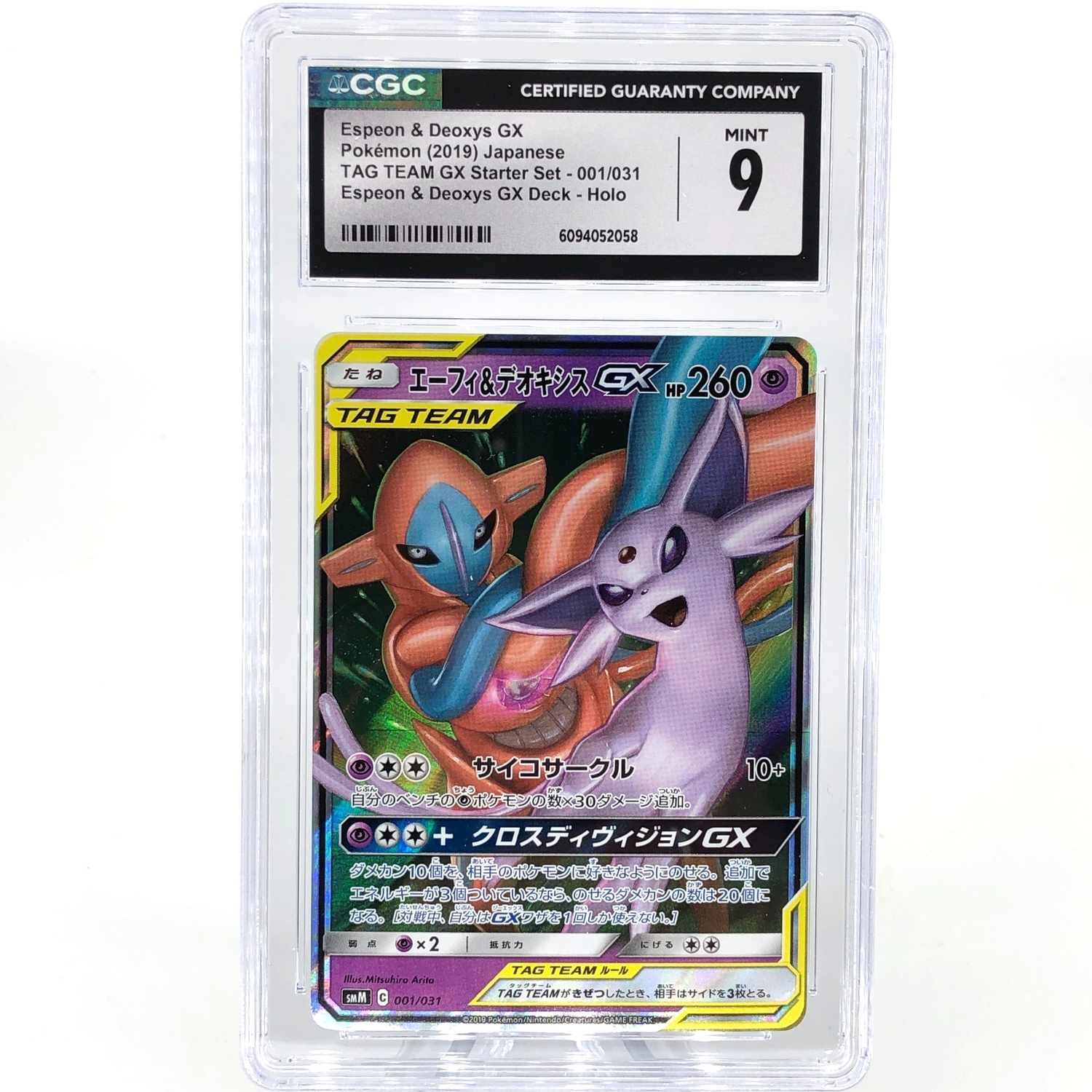 CGC 9 Pokemon Card Espeon Deoxys GX 001/031 SMM Japanese Karte [9]